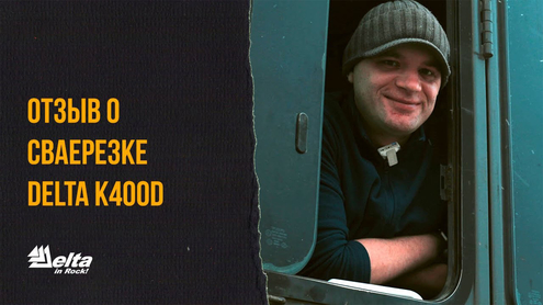 Сваерезка Delta K400D на строительстве ЖК